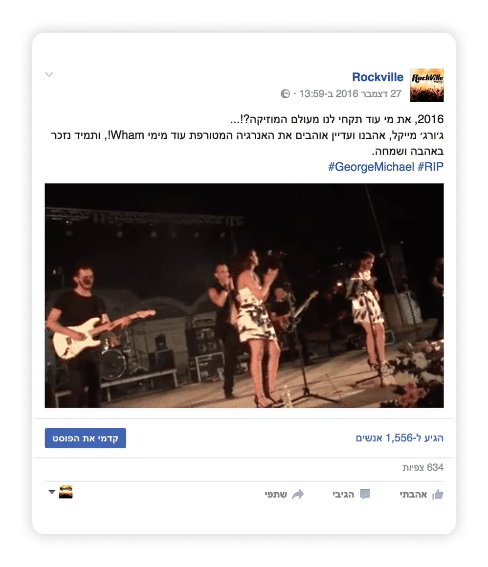 צוות, bviral, marketing firm, עסקים עושים עם אנשים, סיפורי הצלחה