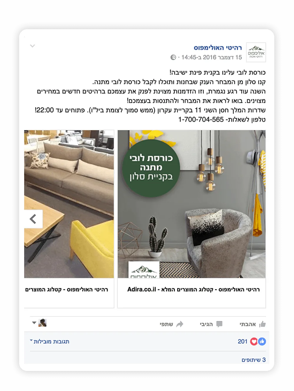 צוות, bviral, marketing firm, עסקים עושים עם אנשים, סיפורי הצלחה