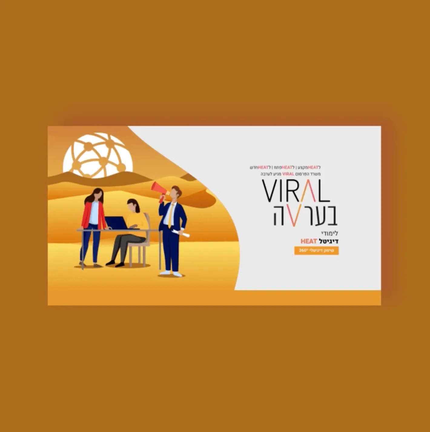 צוות, bviral, marketing firm, פורטפטליו